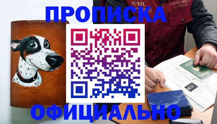 прописка для военкомата в Камышлове