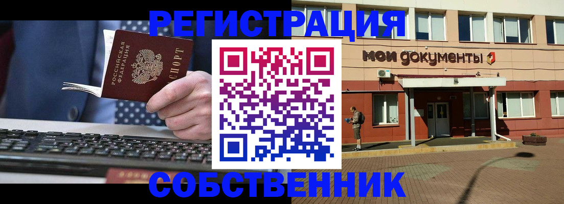 прописка гарантия в Камышлове